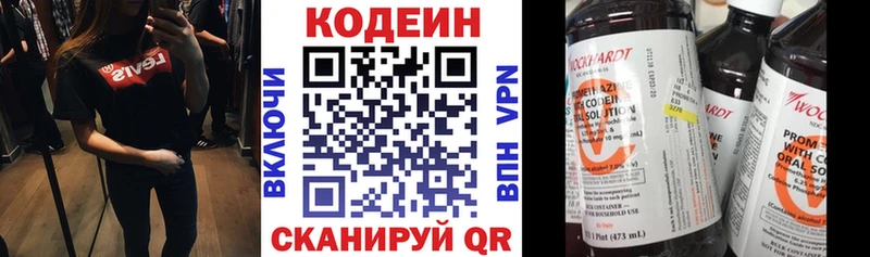 Кодеиновый сироп Lean Purple Drank  цены наркотик  мориарти официальный сайт  Владивосток 
