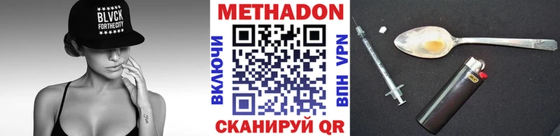 наркотики  Владивосток  Метадон methadone 